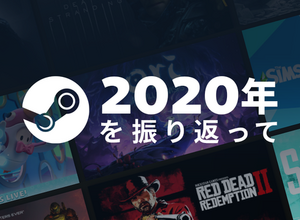 Valve、2020年のSteamを振り返る―月間アクティブユーザーは1億2千万人突破、DLトラフィックは昨年の倍に 画像