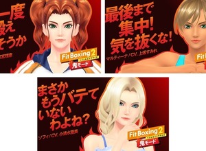 『Fit Boxing 2』全世界累計50万本、シリーズ累計150万本を突破!記念のトレーニング映像期間限定公開も 画像