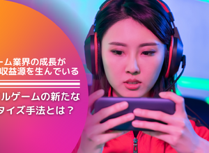全世界的なゲーム業界の成長がモバイルパブリッシャーの新たな収益源を創出している 画像