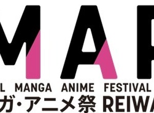 マンガ・アニメ業界進展のため“知