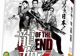 『龍が如く OF THE END』40万本突破、シリーズ累計は500万本に 画像