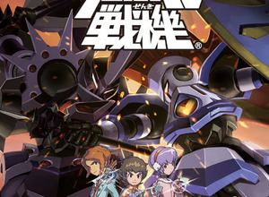 レベルファイブの新作『ダンボール戦機』が1位、『ゼルダの伝説』は惜しくも2位・・・週間売上ランキング(6月13日〜19日) 画像