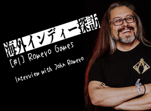 【海外インディー探訪】#01 Romero Games―ジョン・ロメロ氏動画インタビュー 画像