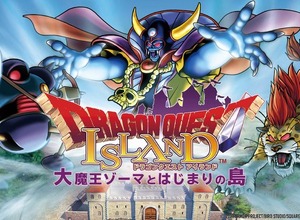 現実に『ドラクエ』を再現するアトラクション「ドラゴンクエスト アイランド 大魔王ゾーマとはじまりの島」が開業延期…緊急事態宣言発令により 画像
