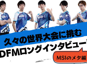 臨む世界戦！MSI 2021の舞台で活躍するチャンピオンは誰だ！？【MSI 2021直前インタビュー中編】 画像