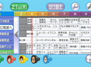 『テレビの友チャンネル Gガイド for Wii』サービス終了・・・地デジ化に伴い 画像
