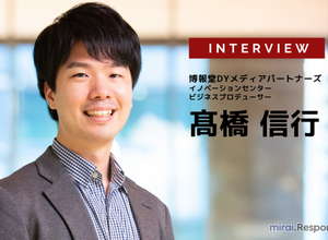 広告会社が考えるNFTの可能性とは？…博報堂DYメディアパートナーズ 髙橋信行氏に訊く 画像