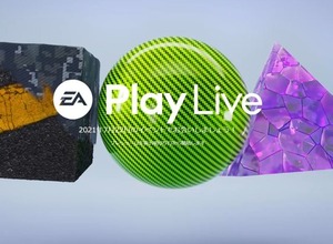 エレクトロニック・アーツのデジタルイベント「EA Play Live」が日本時間7月23日午前2時から開催決定！ 画像