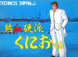 「熱血硬派くにおくん 35周年プロジェクト」スタート！ 新作ゲーム発売や記念企画などを1年間にわたり実施予定 画像