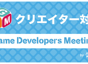 コロナ禍のゲーム業界を語る「戸塚佑貴×佐々木悠」クリエイター対談―「GDM Vol.50 Online」8月27日開催 画像