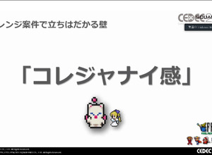 コレジャナイ感を出さないためには?『FF ピクセルリマスター』で語る名作の楽曲アレンジ舞台裏【CEDEC2021】 画像