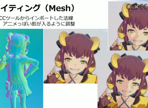 『BLUE PROTOCOL』アニメ表現はどのように実装されたのか?都市描写の軽量化施策の事例も紹介【CEDEC2021】 画像