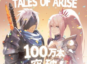 『テイルズ オブ アライズ』史上最速で100万本突破!その快挙に富澤Pやアルフェン役・佐藤拓也さんも反応 画像