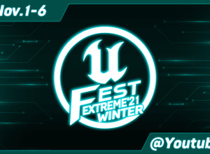 UE公式オンライン勉強会「UNREAL FEST EXTREME 2021 WINTER」11月1日開催―バンダイナムコスタジオ＆トーセ、グラスホッパーなどが講演 画像