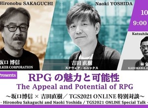 『FF16』にはスキルツリーのような要素がある！？ シリーズ生みの親、坂口氏が衣装デザインに参加するという話も【TGS2021】 画像