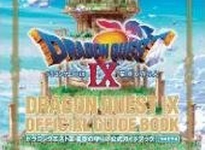9月の本ランキング、『ドラゴンクエストIX』公式ガイド上下巻が1・2位独占！ 画像