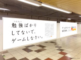 「勉強ばかりしてないで、ゲームしなさい」ゲムトレ社がメッセージ広告掲載―ゲーム条例制定の香川県内発行の四国新聞に 画像