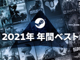 Steamの「2021年の年間ベスト」発表！ 売上上位は？ 最もプレイされたのは？ 画像