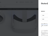 噂されていた「Oculus」ついに改名！？VRブランド「Meta Quest」への変更が正式発表 画像