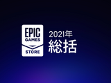 今年も毎週無料配布！ Epic Gamesストアが2022年の計画を発表―ソーシャル・コミュニティ機能追加も予定 画像