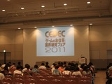 【CEDEC 2011】日本と