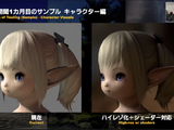 キャラも背景もより綺麗に！『FF14』グラフィックの大幅なアップデートで“画面全体の美しさ”を追求 画像