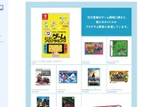 ファミコン時代から名作に携わってきたプログラマー専門家集団SRDを任天堂が子会社化―開発リソースを安定的に確保するため 画像