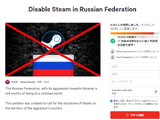 寄付やスタジオ移転サポート…ゲーム業界がウクライナを支援―ロシア国内でのSteam利用停止を求める個人レベルでの署名活動も 画像
