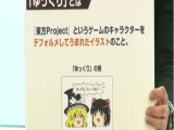 「ゆっくり茶番劇」ドワンゴが商標登録への4つのアクション発表―所属コミュニティーからは権利抹消申請の報告も 画像