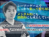 たまアリ出場を決めた「Northeption」VALORANT部門・BlackWiz選手が話す“チームの成長”【独占インタビュー】 画像