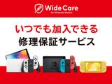 任天堂、定額制の「Nintendo Switch」修理保証サービス開始！自然故障から破損まで幅広く保証 画像