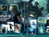 スクウェア・エニックスが『FFVII』25周年グッズにブロックチェーン技術を活用―模倣品・海賊版被害の軽減へ 画像