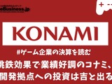 桃鉄効果で業績好調のコナミ、新開発拠点への投資は吉と出るか【ゲーム企業の決算を読む】 画像