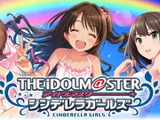 『アイドルマスター シンデレラガールズ』サービス終了へ―2023年3月30日で11年の歴史に幕 画像