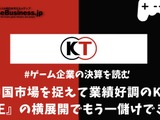 中国市場を捉えて業績好調のコーエーテクモ―『仁王』の横展開でもう一儲けできるか【ゲーム企業の決算を読む】 画像