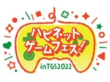 会場最大級の30タイトル以上が遊べる！ハピネットがTGS2022の出展・配信番組情報を公開 画像