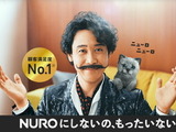 「NURO 光」9月20日から通信トラブルが発生していたことを明かす―特定事業者からの“異常なトラフィック”で帯域が圧迫 画像