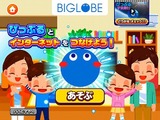 ビッグローブが子ども向け社会体験アプリ 『ごっこランド』にゲームを提供！インターネット接続サービスの知識を広める 画像