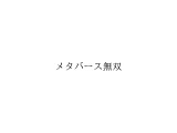 コエテクが『メタバース無双』を商標申請、『無双』シリーズ新作に関係するのか？『メタバース仁王』『メタバース大航海時代』といった商標も 画像