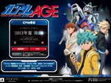 新作RPG『機動戦士ガンダムAGE』正式発表 ― 対応ハードはPSP、開発はレベルファイブ 画像