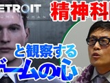 YouTube人気動画「ゲームさんぽ」担当者がライブドア退社へ―突如チャンネル名変更で視聴者からは困惑の声も 画像