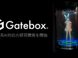 Gatebox、「ChatGPT」等生成系AI対応の研究開発を開始およびデモアプリ公開―協業・ビジネスパートナーも募集 画像
