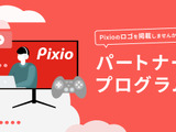 ゲーミングモニターブランド「Pixio」がストリーマーを応援するパートナープログラムをスタート 画像