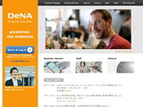 DeNAのエンジニアスペシャリスト採用、新卒でも最高年俸1000万円 画像