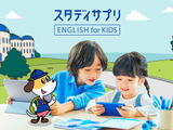 グリー子会社REALITY XR cloud、『スタディサプリ ENGLISH for KIDS』に開発協力 画像