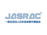 日本音楽著作権協会（JASRAC）が「生成AIと著作権の問題に関する基本的な考え方」を発表 画像