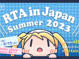 今年もRTAの夏がやってきた！「RTA in Japan Summer 2023」開幕―『ボーボボ』ゲームや目隠し『ブレワイ』、なんと日曜お昼の『アタック25』まで！？ 画像