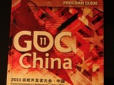 【GDC China 2011】バッジスポンサーは任天堂の現地法人「iQue」 画像