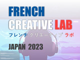 仏デジタル・クリエーション/ゲーム関連企業の代表団が「TGS2023」に合わせ来日―「French Creative Lab Japan 2023」実施 画像