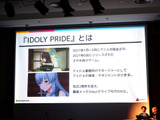 スマホゲーム『IDOLY PRIDE』のシナリオ管理に一役！設定の矛盾を防ぐ「セリフ検索ツール」開発秘話【CEDEC 2023】 画像